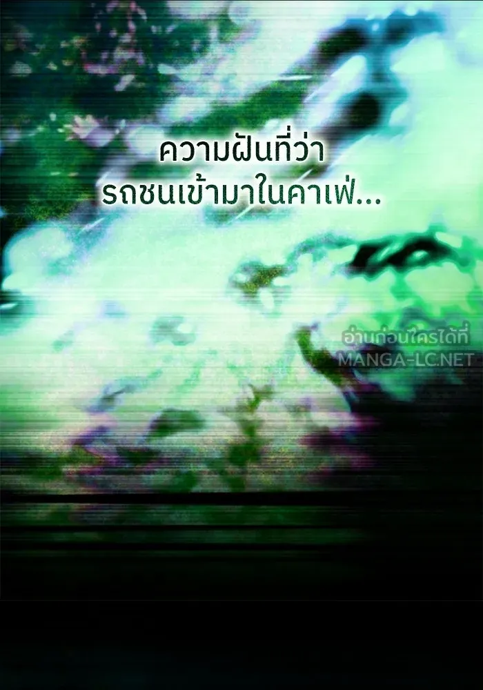 ย้อนเวลามาเป็นมักเน่ ตอนที่ 79 รูปที่ 12
