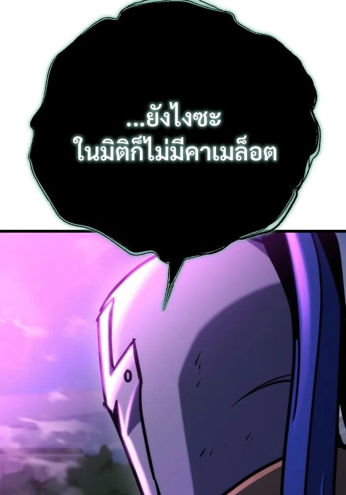 โกดังลับหลังโลกแตก ตอนที่ 84 รูปที่ 118
