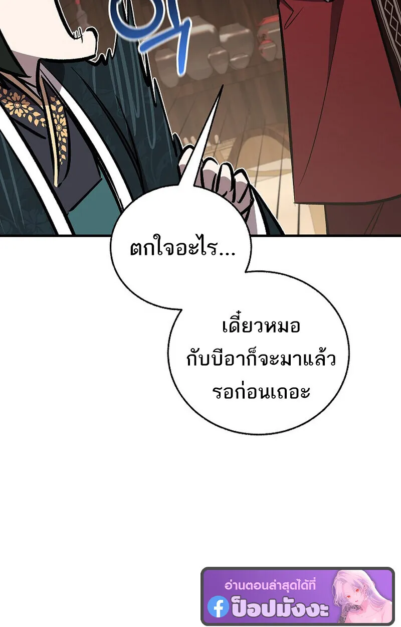 Childhood Friend of the Zenith สหายว_ยเยาว_ของข_าแข_งแกร_งท_ส_ดในใต_หล_า ตอนที่ ตอนที่ 82 รูปที่ 67