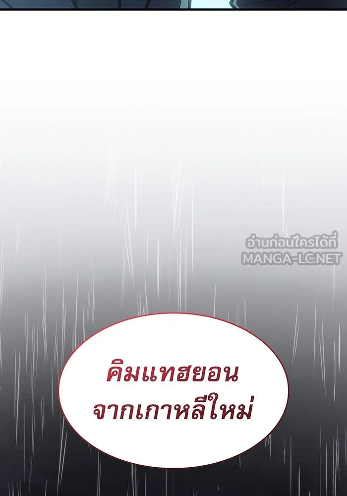 เกิดใหม่พร้อมพลังแห่งราชัน ตอนที่ 65 รูปที่ 186