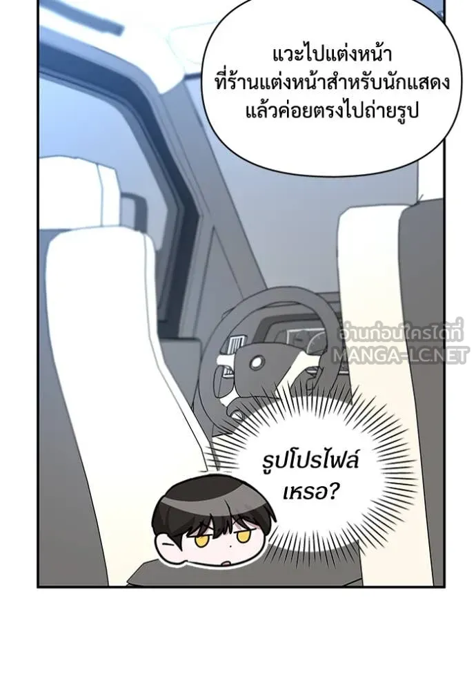 ฉันเนี่ยนะ ตอนที่ 17 รูปที่ 10