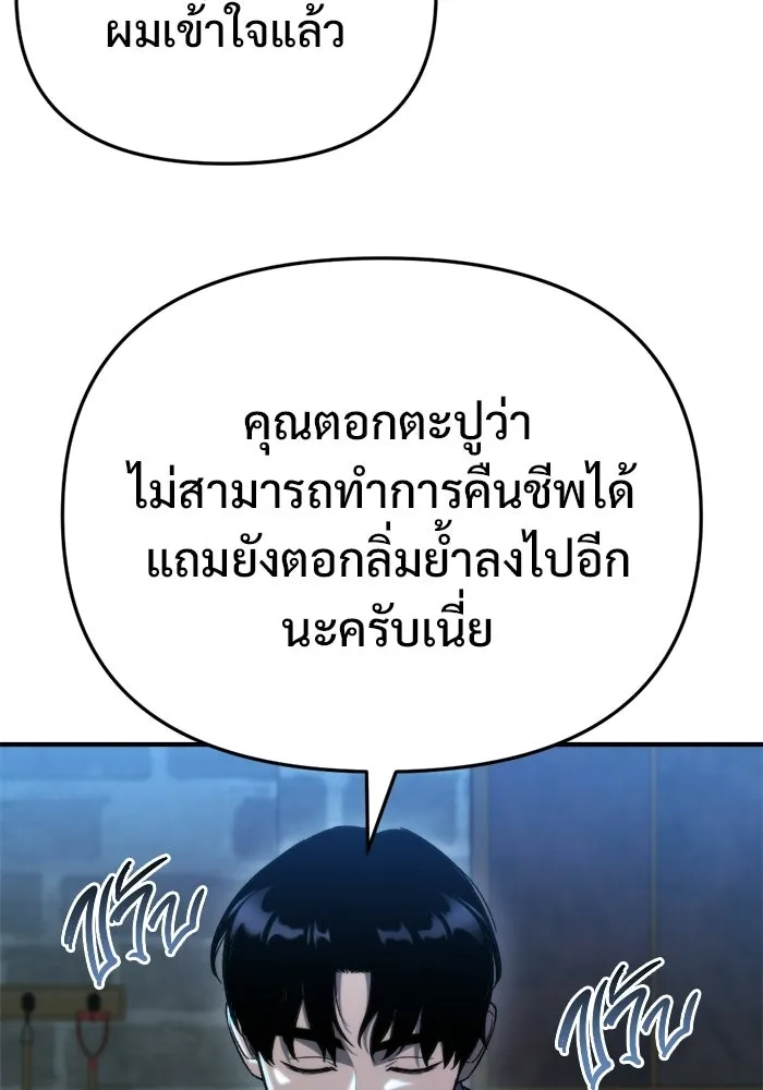 โกดังลับหลังโลกแตก ตอนที่ 75 รูปที่ 131