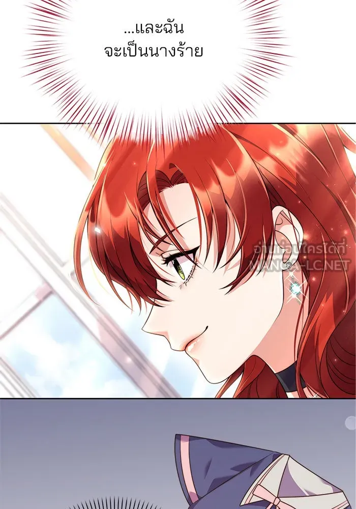 แผนหย่าสามีทรราช ตอนที่ 3 รูปที่ 36