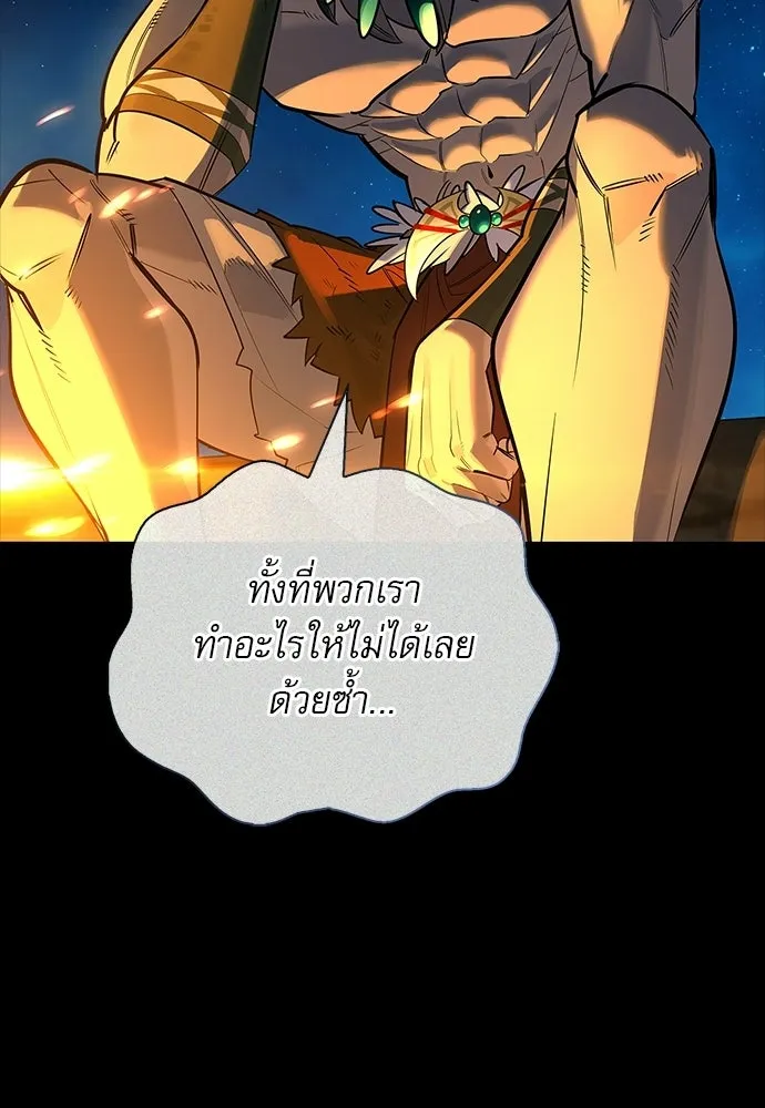 ชีวิตฮีลใจนายฮันเตอร์คลาส S ตอนที่ 17 รูปที่ 47