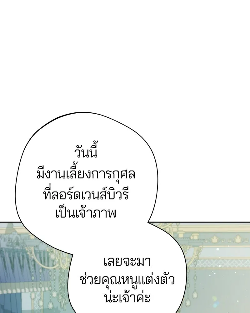 ถ้าเป็นนางร้าย ขอตายดีกว่า ตอนที่ 1 รูปที่ 163