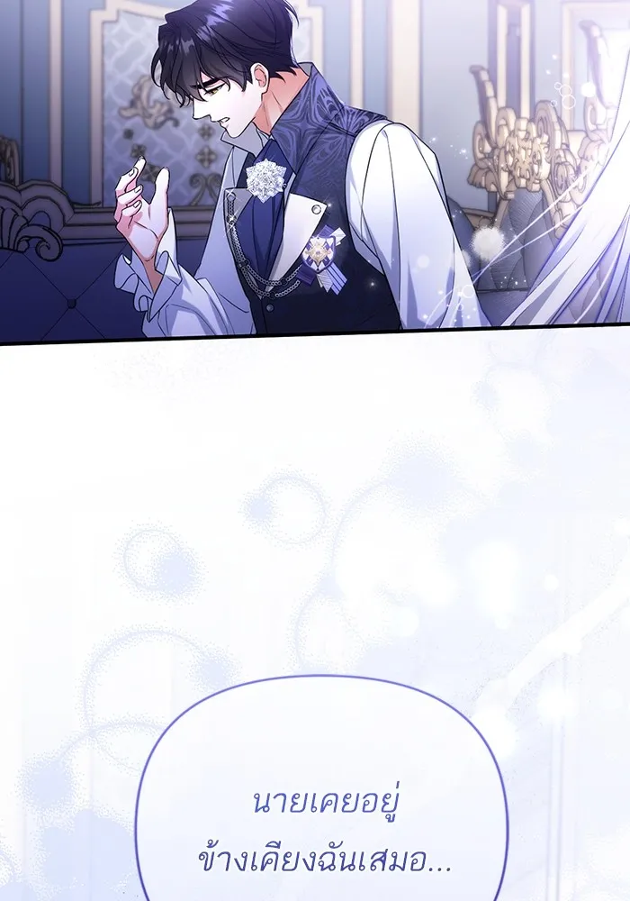 แด่ตัวละครโปรดที่ถูกทิ้ง ตอนที่ 45 รูปที่ 65
