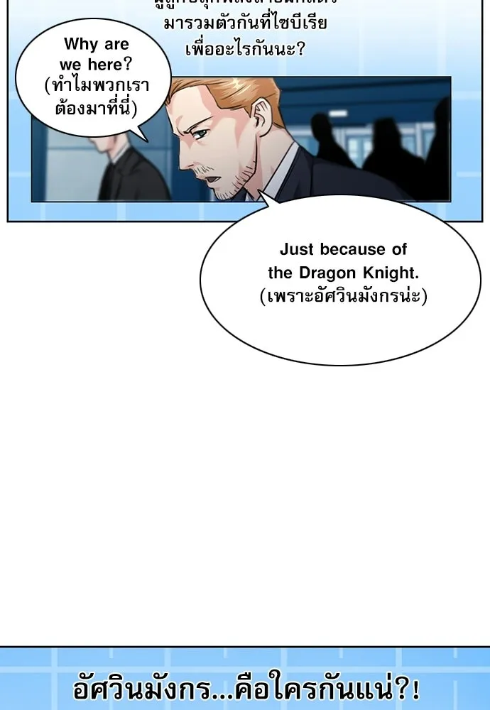 ดรูอิดแห่งสถานีโซล ตอนที่ 60 รูปที่ 112