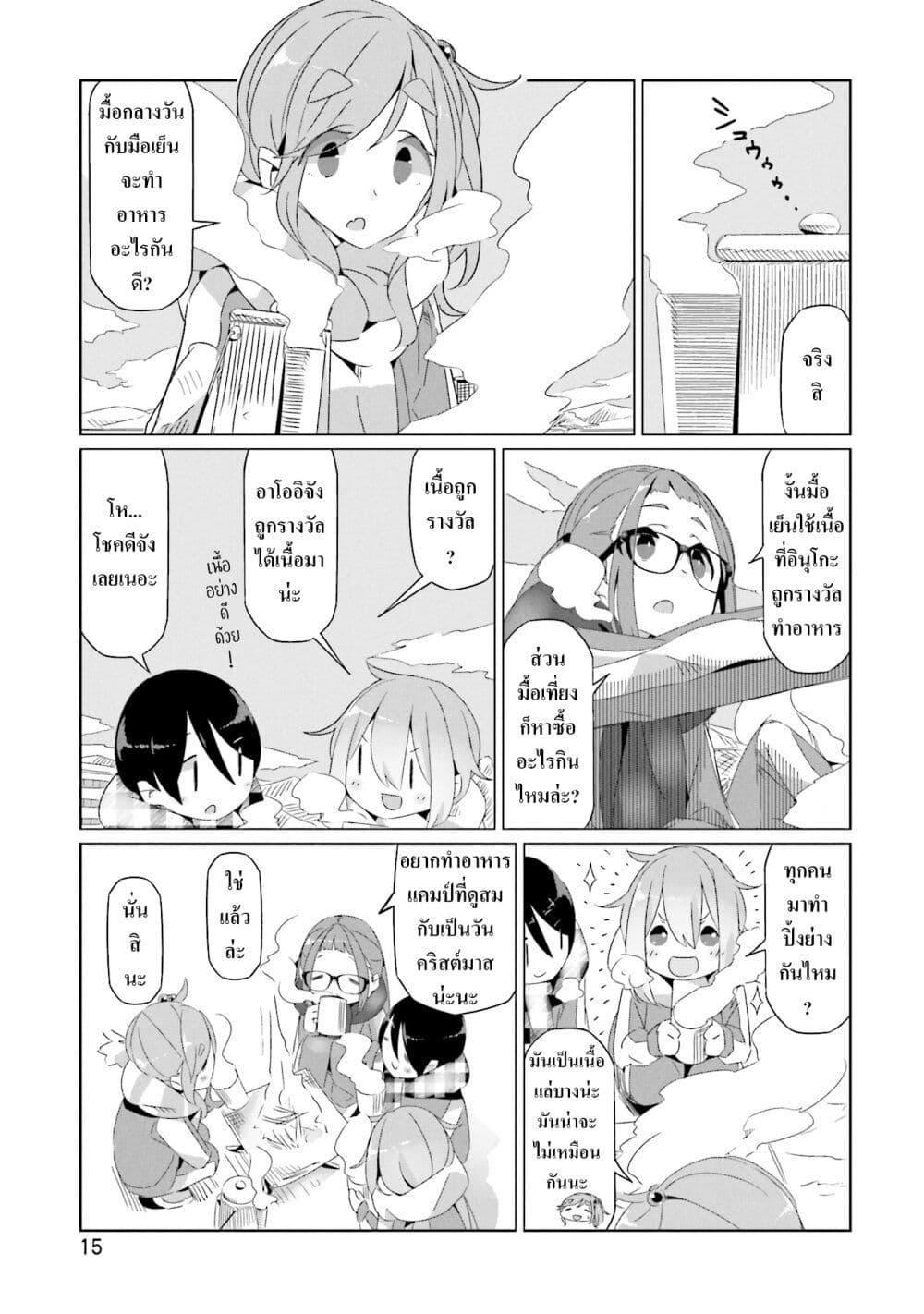 Manga-lc-com อ่านมังงะ อ่านการ์ตูน ออนไลน์ ฟรี Yuru Camp ตอนที่ 1 2 3 4 5 6 7 8 9 10 11 12 13 14 ฟรี ไม่มีโฆษณา Manga-lc - อ่าน มังงะ อ่าน การ์ตูน ออนไลน์ อ่านมังงะ ฟรี