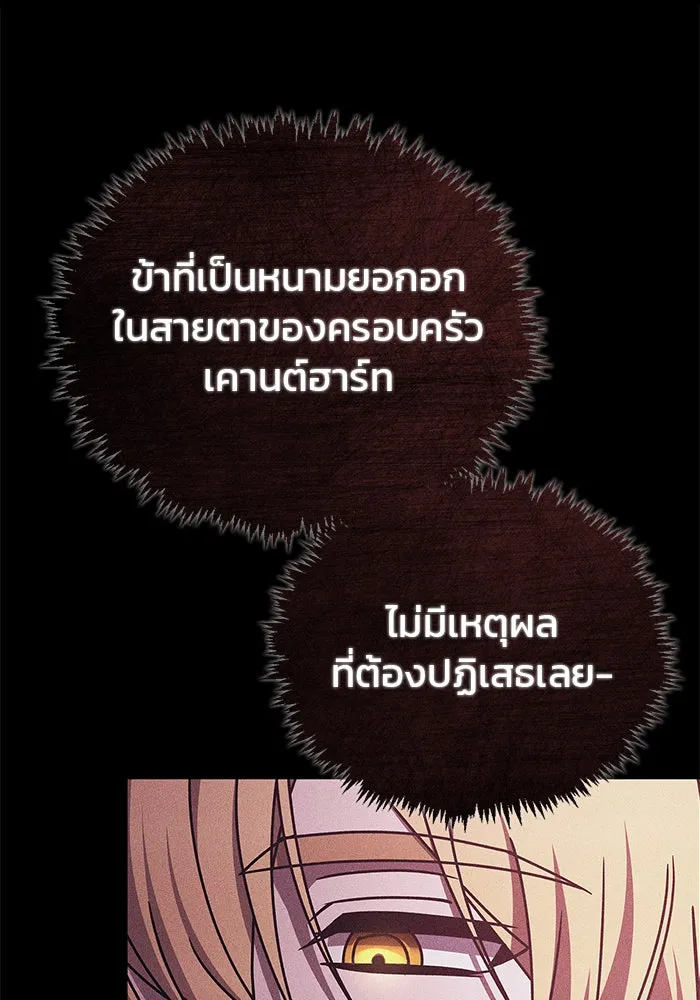 ผมไม่ได้เก่งอย่างที่คิด ตอนที่ 24 รูปที่ 128