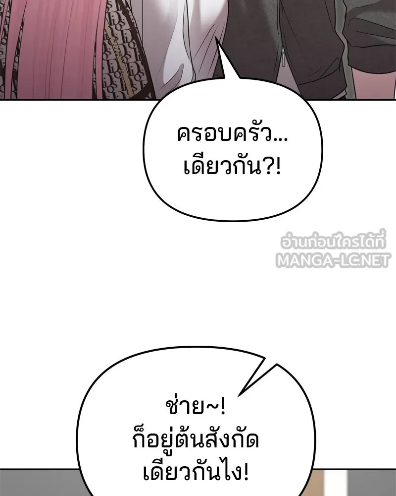 จ้า แม่คนสวย ตอนที่ 18 รูปที่ 36