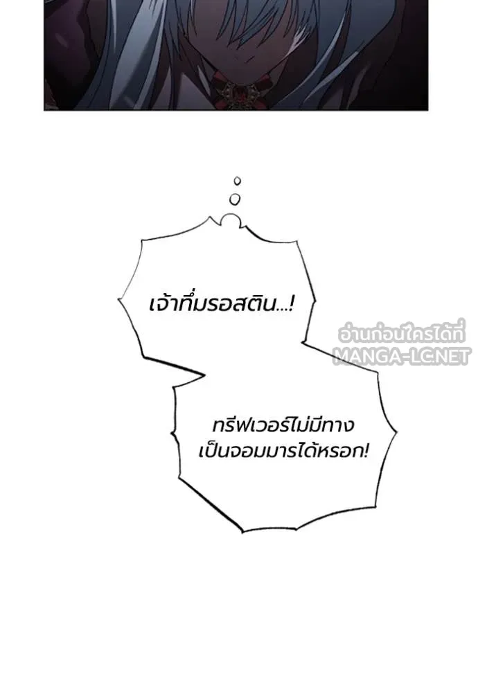 ราชินีจอมมาร ตอนที่ 76 รูปที่ 43