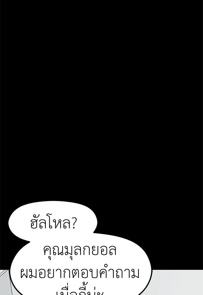 ถ่านไฟเราไม่เก่าเลย ตอนที่ 28 รูปที่ 19