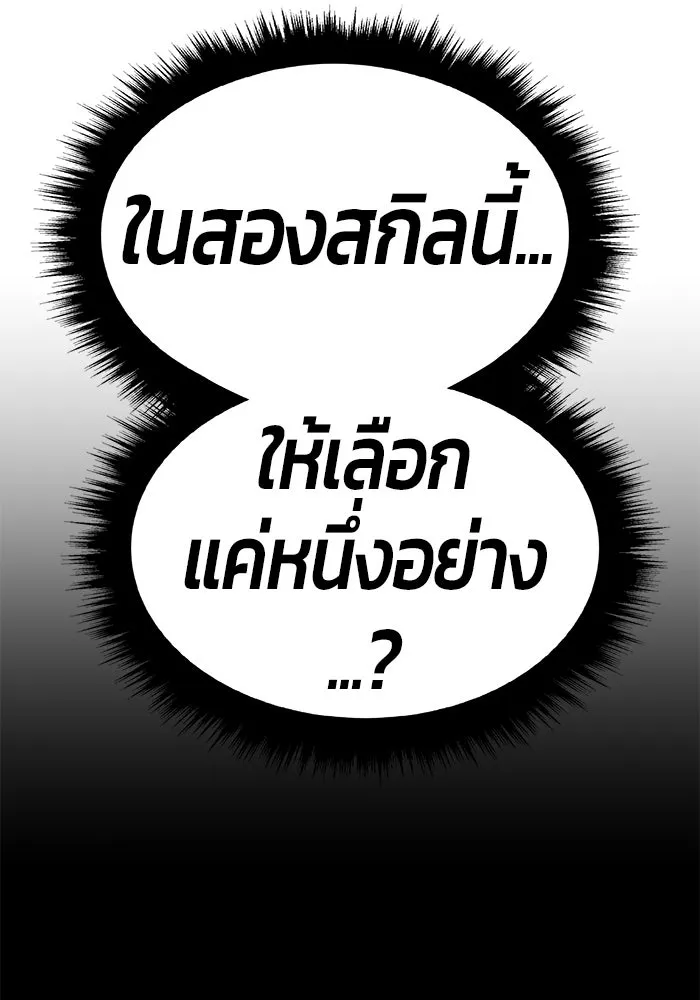 +99 ท่อนไม้พร้อมบวก ตอนที่ 52 งานเลี้ยง รูปที่ 251