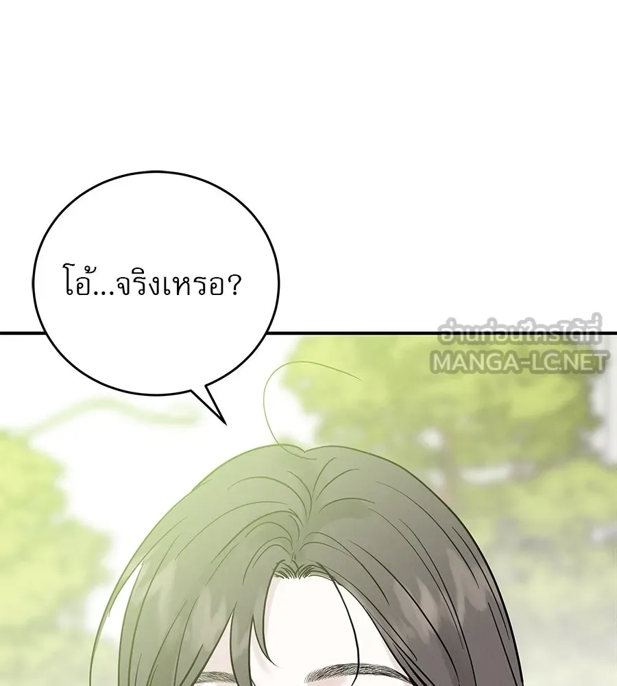 รักหลอกหยอกแฟนเก่า ตอนที่ 44 รูปที่ 132