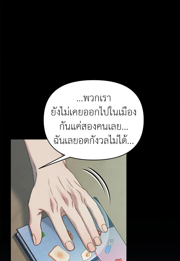 ปรารถนารักอันงดงาม ตอนที่ 91 รูปที่ 68