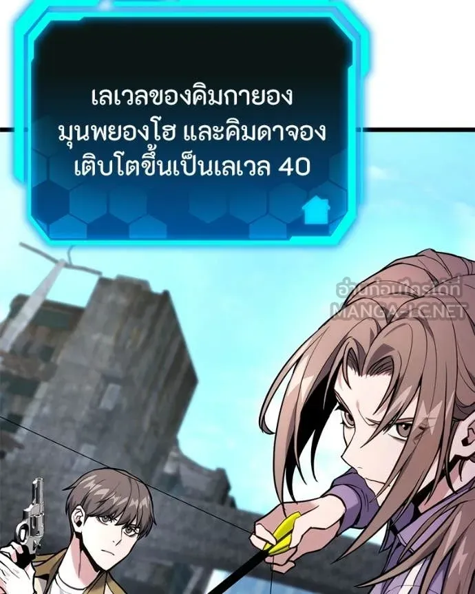 โทษที พื้นที่นี้ ตอนที่ 59 รูปที่ 6