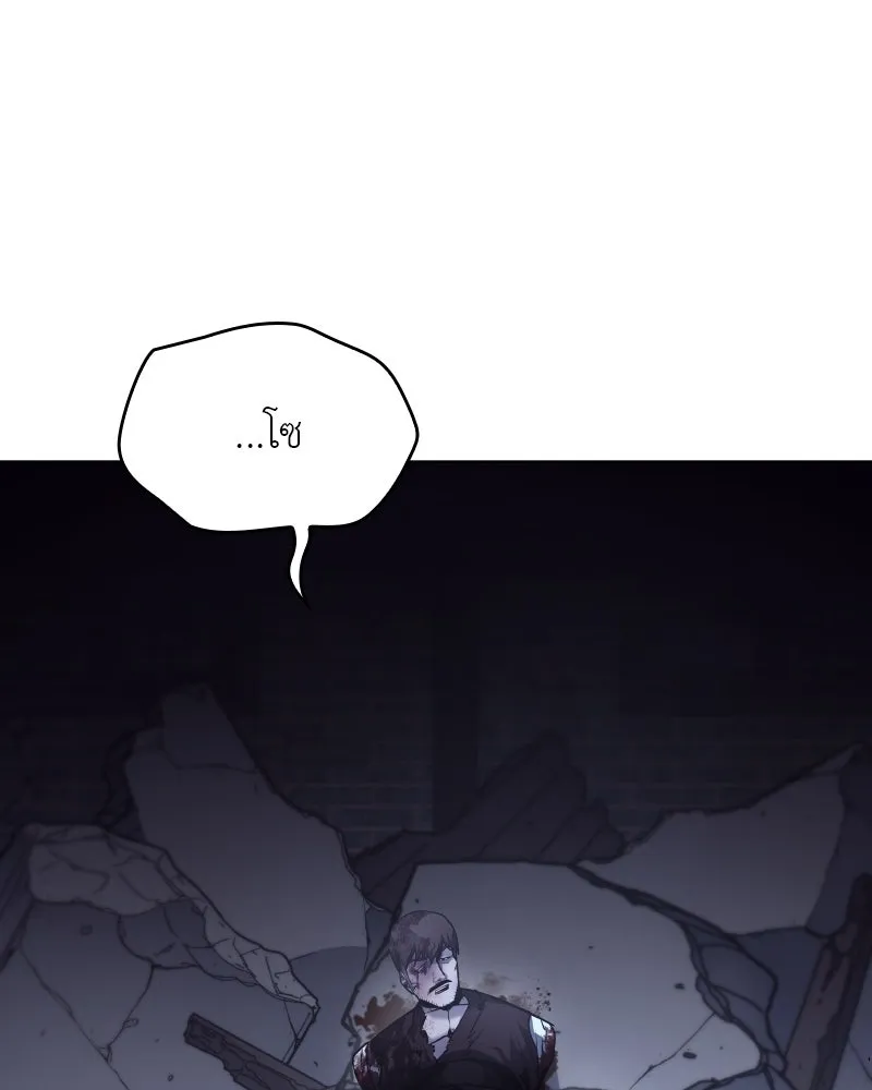 เกิดอีกทีเป็นว่าที่ประมุขลัทธิมาร ตอนที่ 68 รูปที่ 53