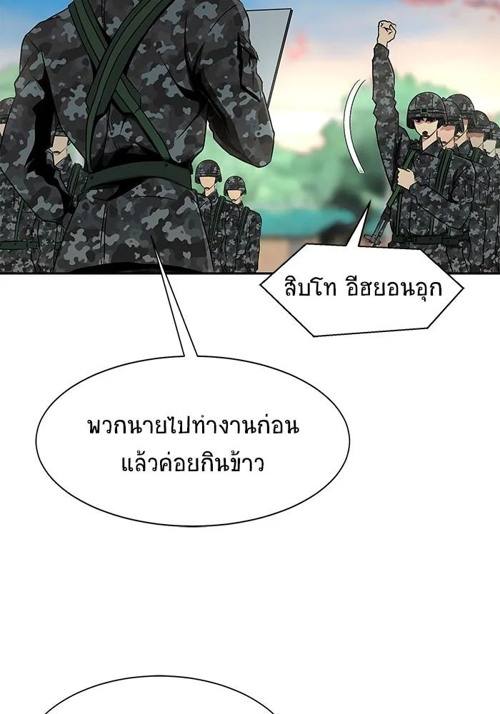 เพลเยอร์นักกินเหล็ก ตอนที่ 1 รูปที่ 91