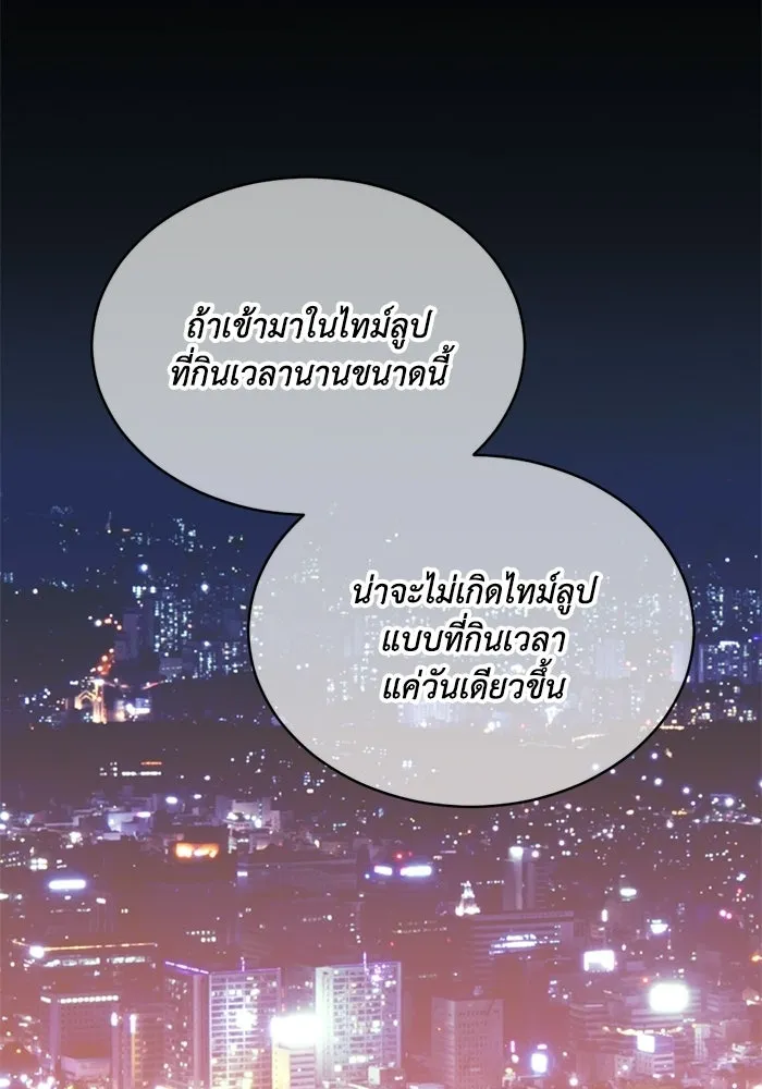 ชีวิตรักฉบับเดจาวู ตอนที่ 82 รูปที่ 41