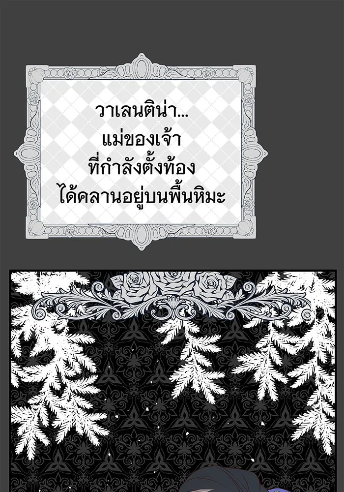 นางร้ายที่ไหนจะมีคุณธรรม ตอนที่ 6 รูปที่ 16