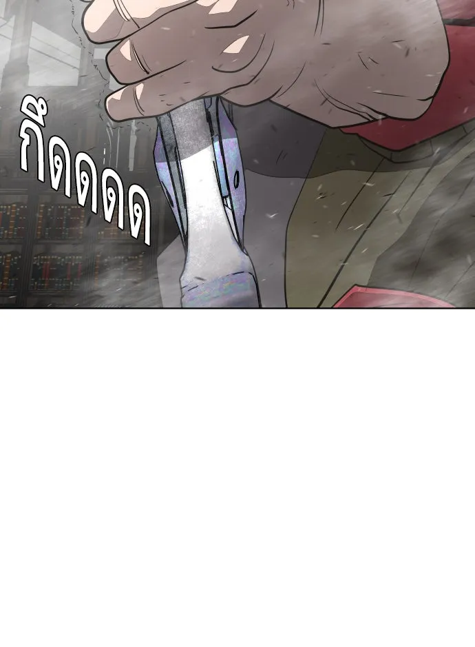 ยุคแห่งยอดมนุษย์ ตอนที่ 34 รูปที่ 85