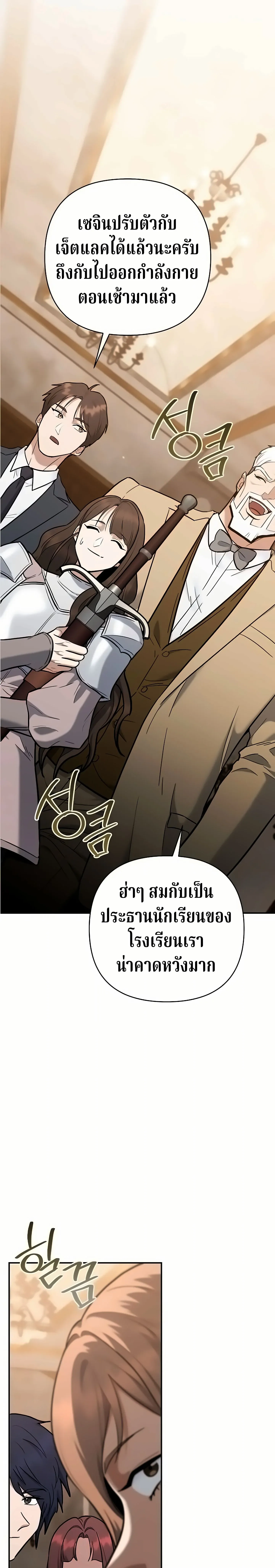 The Swordsmanship Instructor at the Academy ฉ_นกลายเป_นคร_สอนดาบของสถาบ_นไปซะแล_ว ตอนที่ ตอนที่ 48 รูปที่ 15