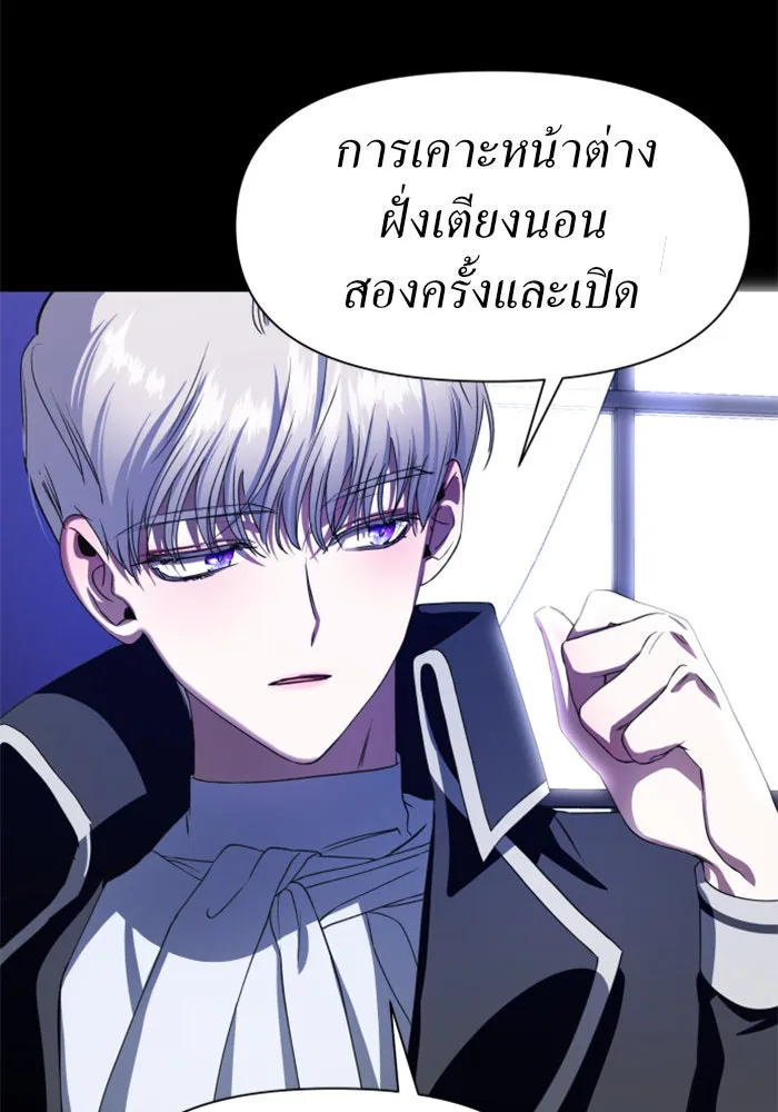 ชิงชีวิตพลิกลิขิตชะตา ตอนที่ 29. ได้ยินเสียงของหัวใจ รูปที่ 10