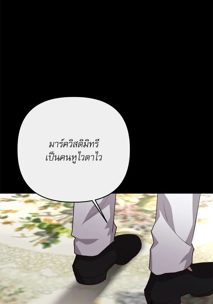 เกิดใหม่คราวนี้ ขอเป็นคนดีดูสักครั้ง ตอนที่ 112 รูปที่ 68