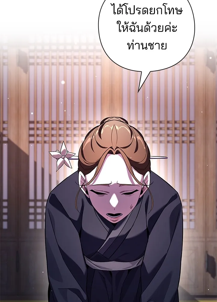 คืนแห่งโทแกบี ตอนที่ 18 รูปที่ 46