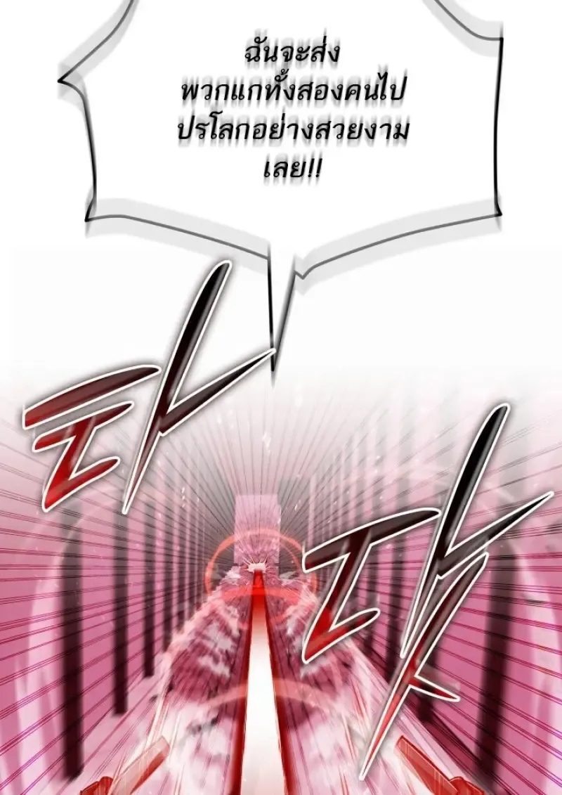 Subscribed To The Transcendental Channels แค_กดส_บตะไคร_ ก_ได_พล_งมาเฉยเลย ตอนที่ ตอนที่ 88 รูปที่ 29