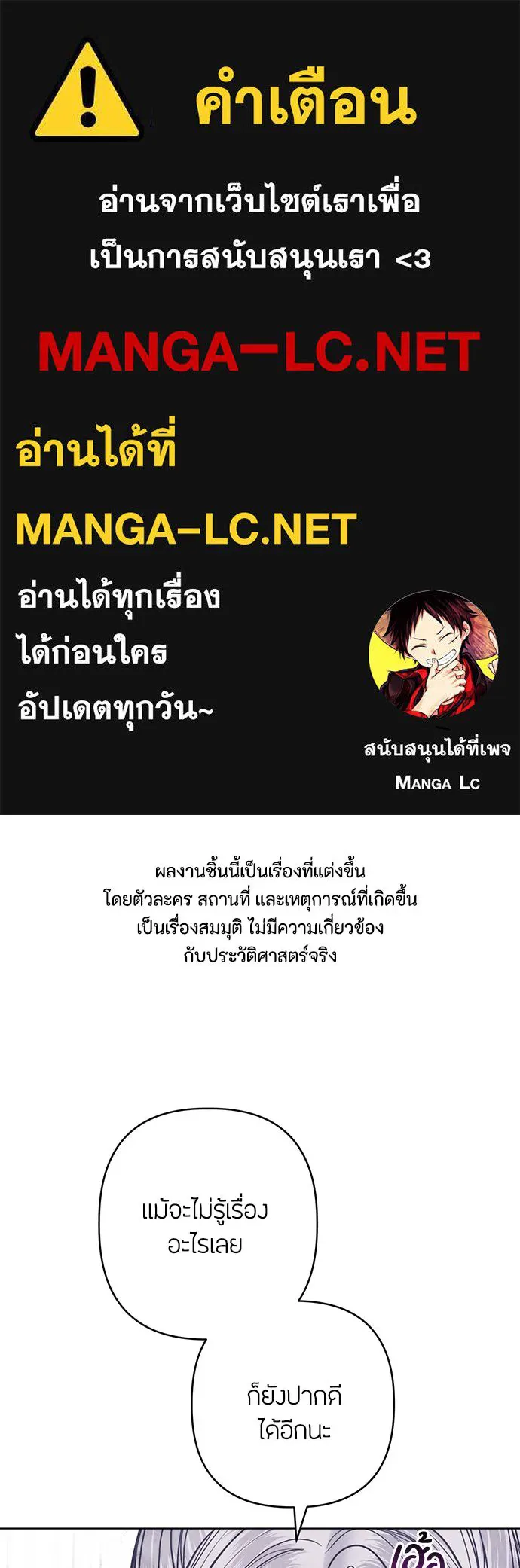 ความลับของสาวร่างทรง ตอนที่ 45 รูปที่ 1