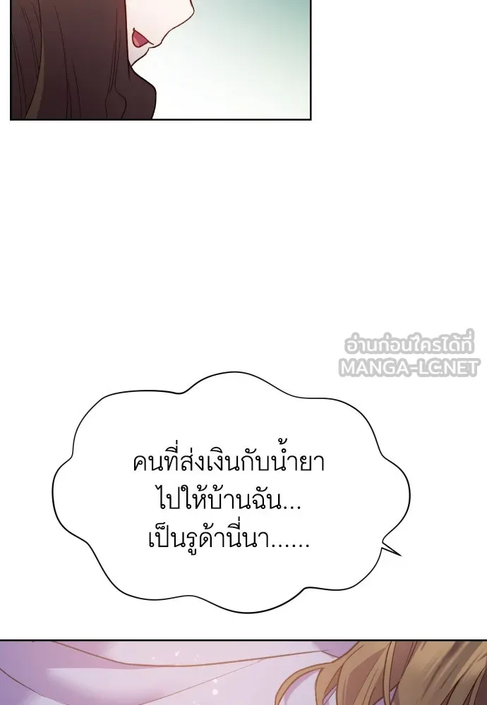 นักเล่นแร่แปรธาตุสายเปย์ ตอนที่ 15 รูปที่ 45