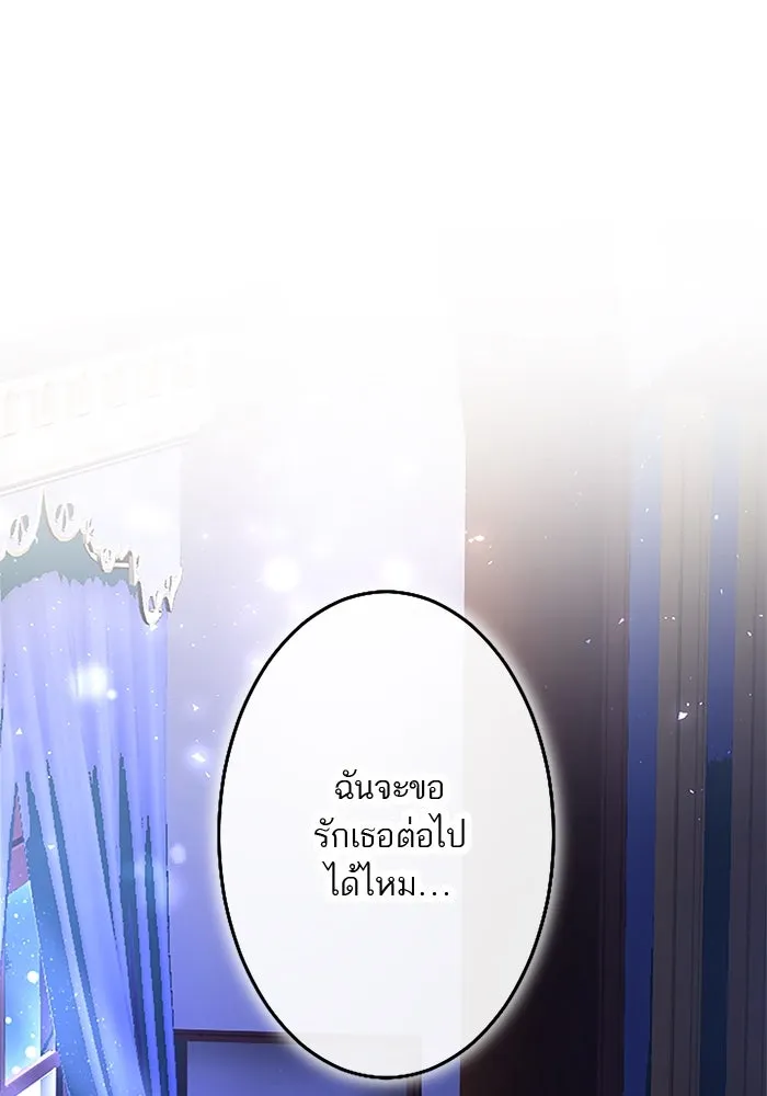 คุณหนูย้อนเวลามาเป็นอัศวิน ตอนที่ 75 รูปที่ 130