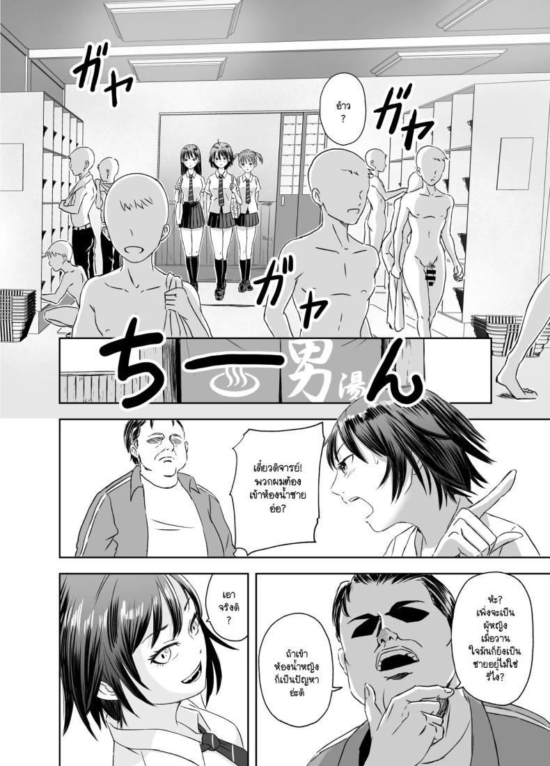 Doujin-Lc- อ่าน โดจิน มังฮวา เกาหลี ญี่ปุ่น จีน แปลไทย เรื่องราวของเหล่าชายที่กลายเป็นหญิงก่อนวันไปทัศนศึกษา [Meganeko] Shuugakuryokou Mae ni Joshikousei ni Natta Hanashi ตอนที่ 1 2 3 4 5 6 7 8 9 10 11 12 13 14 ฟรี ไม่มีโฆษณา อ่าน โดจิน Manhwa เกาหลี ญี่ปุ่น จีน เรามีครบ คัดมาให้เน้นๆ โดจิน 18+ รับประกันความฟินโดย  Doujin Lc