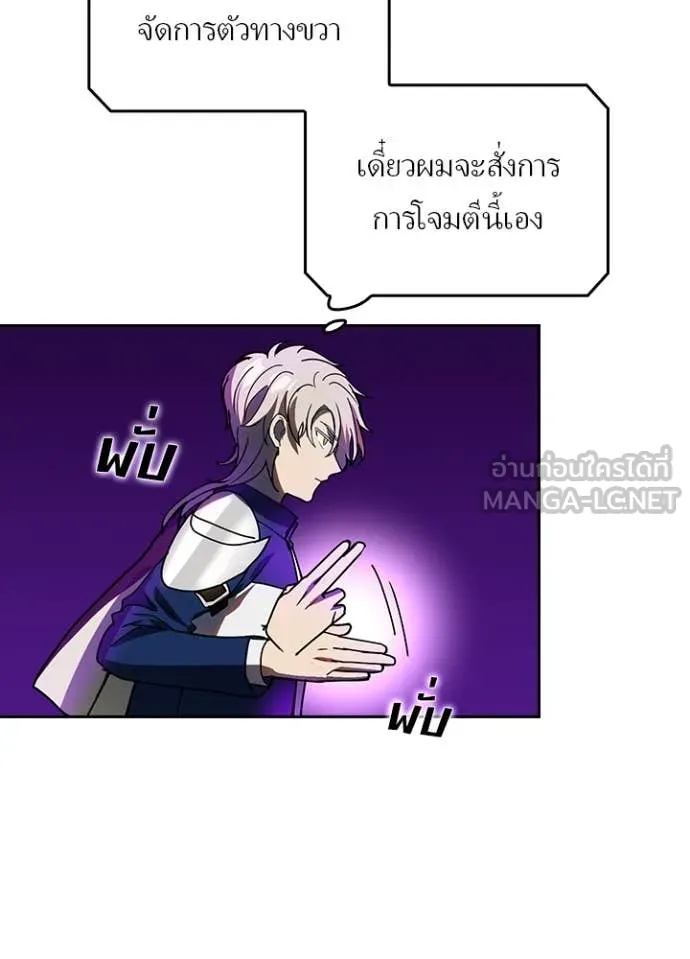 เป้าหมายครั้งที่ 2 ตอนที่ 57 รูปที่ 38
