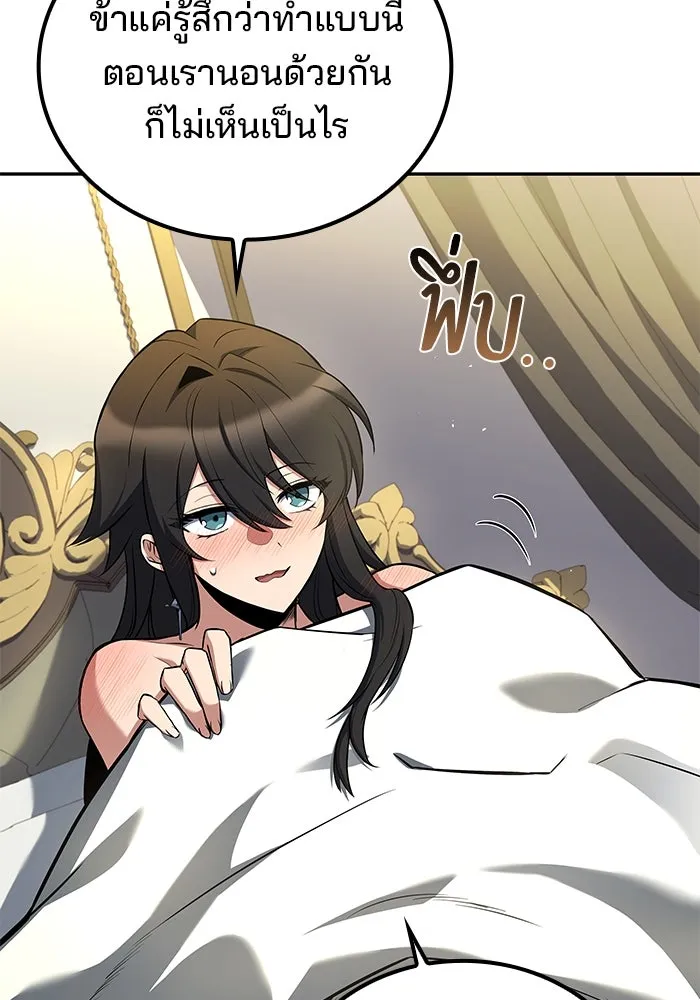 ครัวจอมเวท ตอนที่ 84 รูปที่ 13