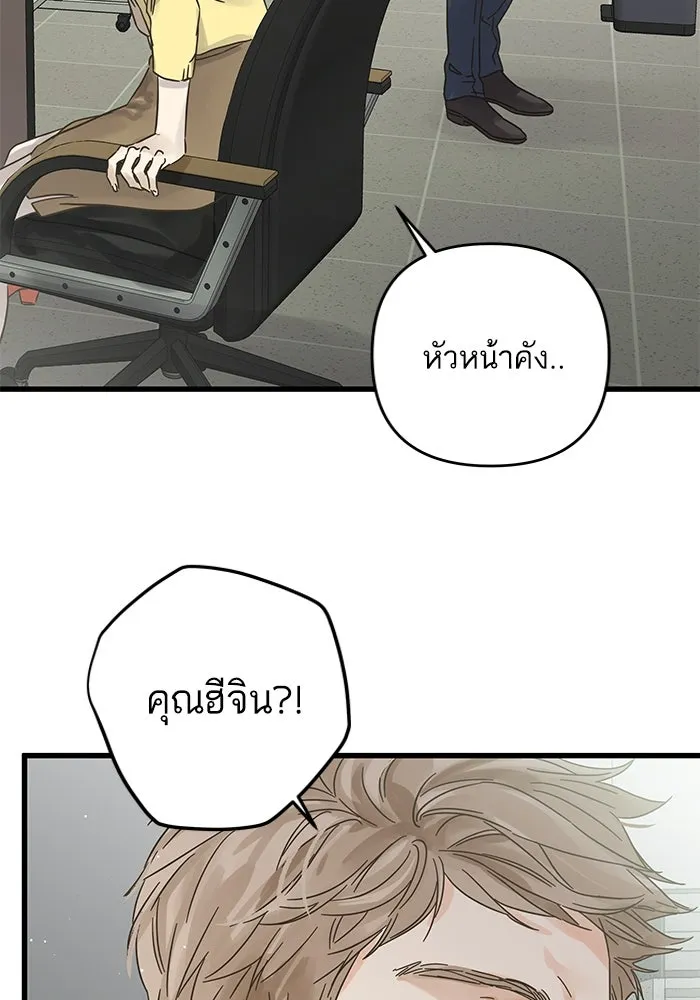 ฉันมันร้าย หรือเพราะโลกไม่น่ารัก ตอนที่ 149 รูปที่ 2