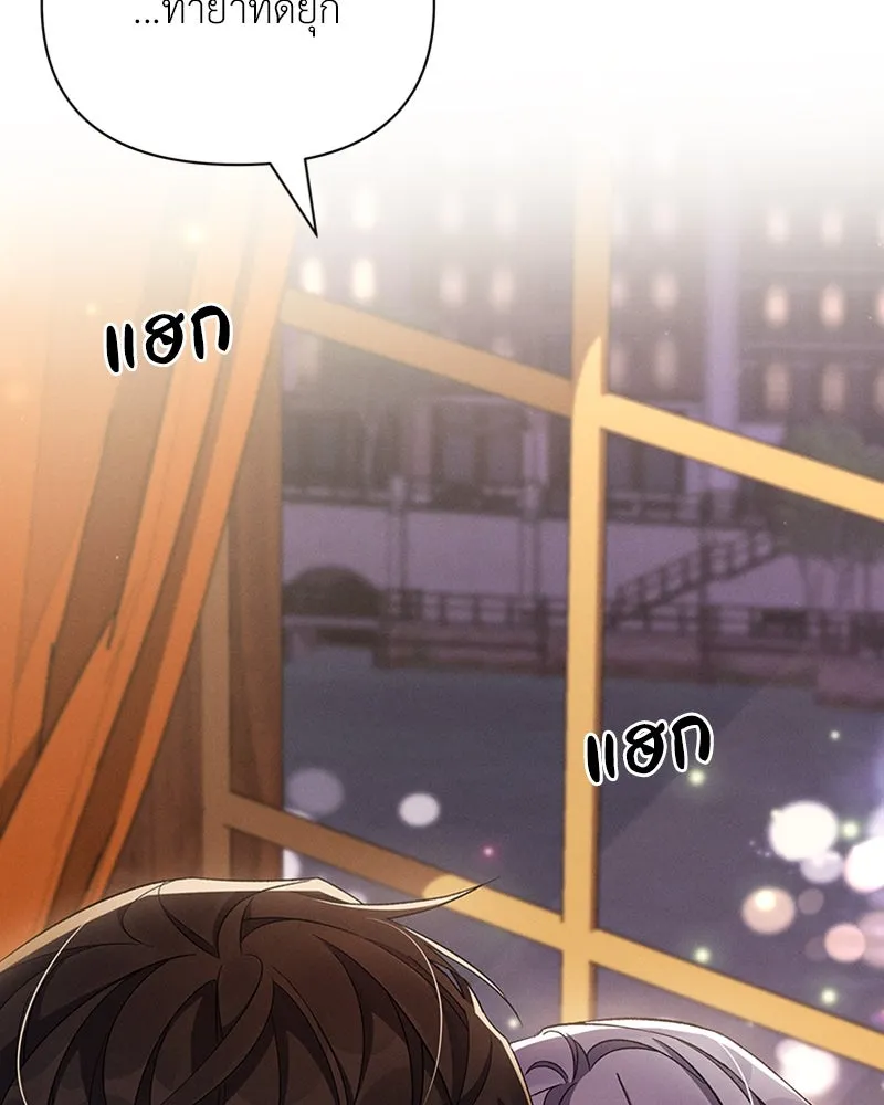 โอ้ ศัตรูที่รัก ตอนที่ 55 รูปที่ 85
