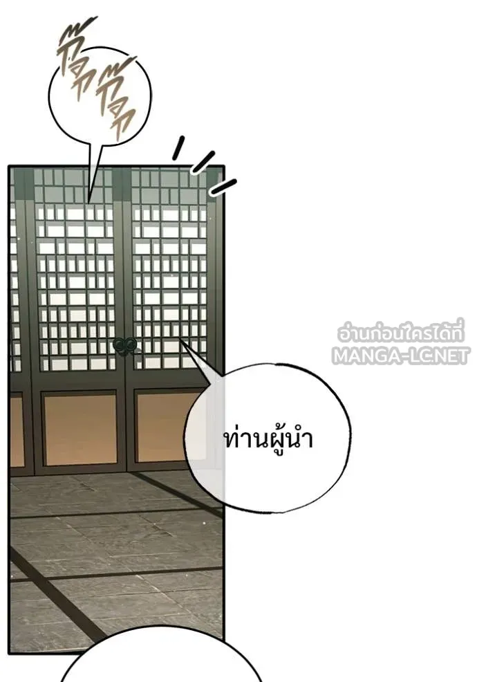 Regressor’s Life Aft ตอนที่ 77 รูปที่ 54