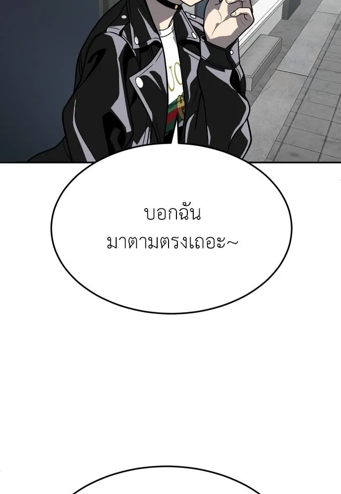สนามเด็กล่า ตอนที่ 23 รูปที่ 140
