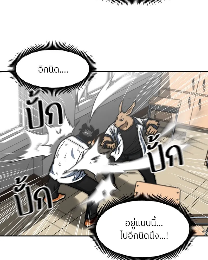 โรงเรียนสัตว์กินเนื้อ ตอนที่ 29 รูปที่ 62