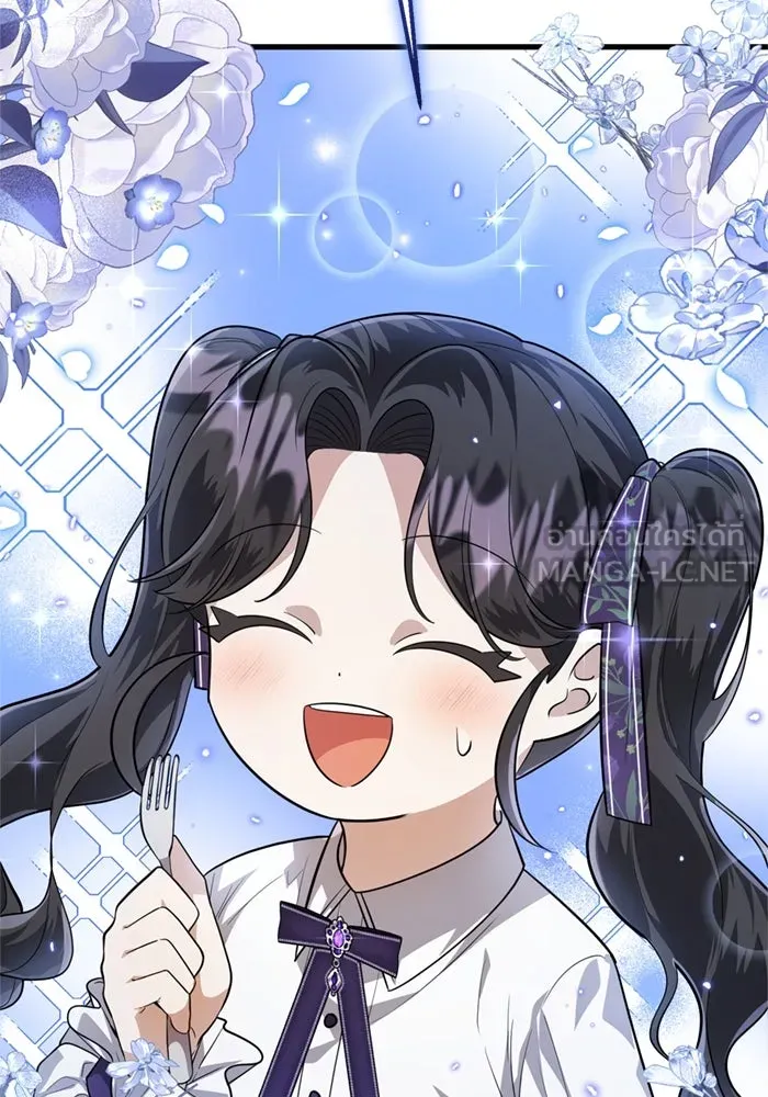 ป๊ะป๋าขา หนูลาแล้ว ตอนที่ 5 รูปที่ 123