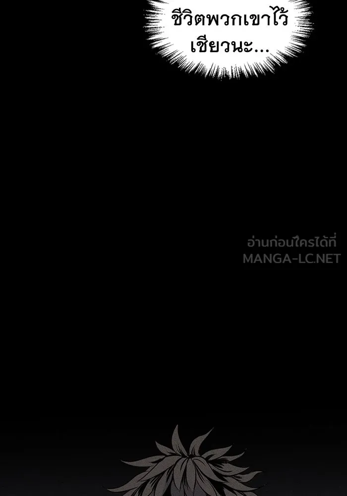 มีนา เกิดมาล่า ตอนที่ 1 รูปที่ 33