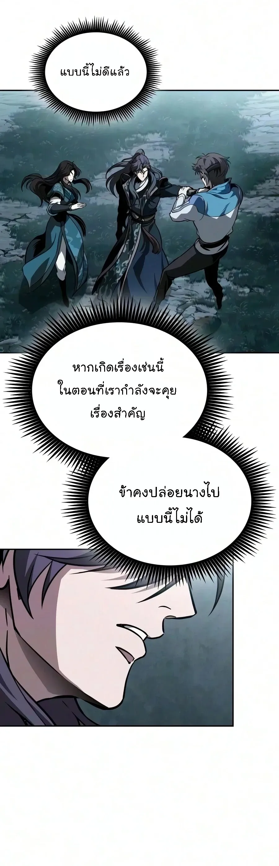 Nano Machine นาโนมาช_น ตอนที่ ตอนที่ 321 รูปที่ 25