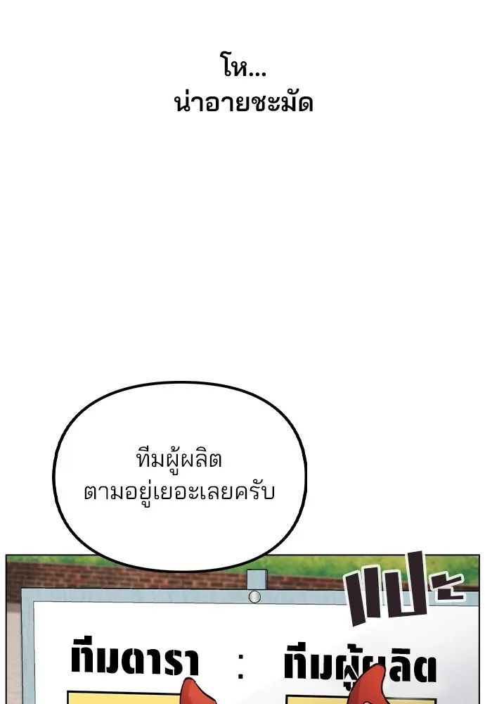 รักผิดแผน ตอนที่ 35 รูปที่ 32