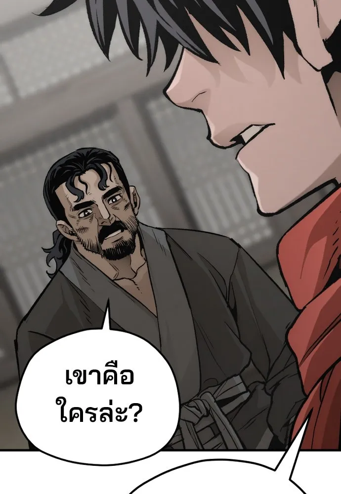 เส้นทางสู่เทพมาร ตอนที่ 102 รูปที่ 137