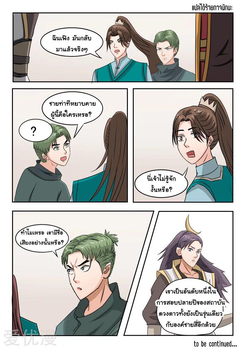 Manga-lc-com อ่านมังงะ อ่านการ์ตูน ออนไลน์ ฟรี Martial Master ตอนที่ 1 2 3 4 5 6 7 8 9 10 11 12 13 14 ฟรี ไม่มีโฆษณา Manga-lc - อ่าน มังงะ อ่าน การ์ตูน ออนไลน์ อ่านมังงะ ฟรี