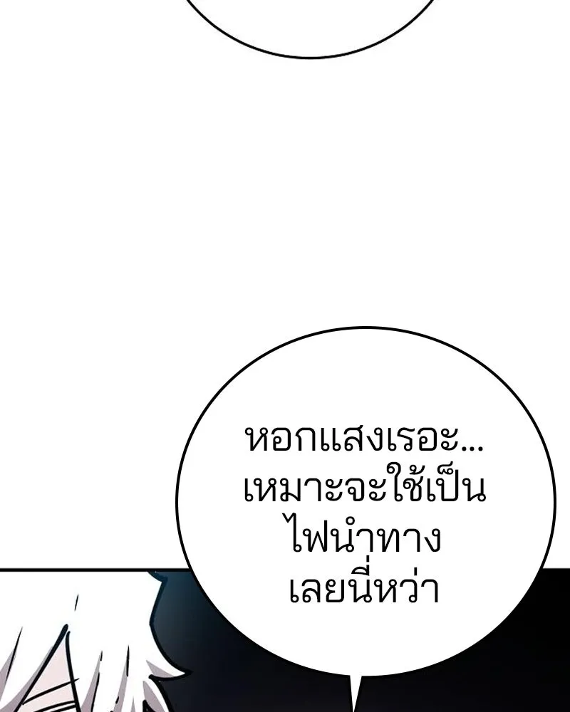 Player ตอนที่ 195 รูปที่ 125