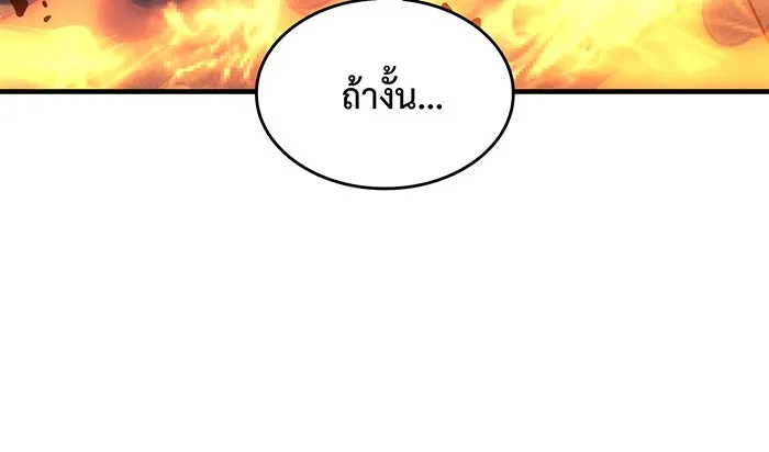 เกิดใหม่พร้อมพลังแห่งราชัน ตอนที่ 60 รูปที่ 101