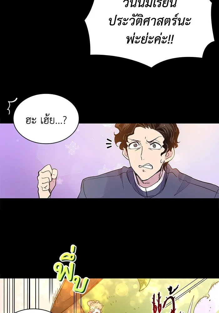ฟิลเลียโรเซ่กับคำทำนายแห่งมงกุฎหนาม ตอนที่ 9 รูปที่ 35